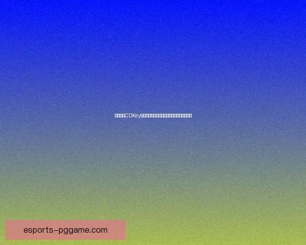 绝地求生CDKey获取攻略全解析安全购买渠道及激活方法详解